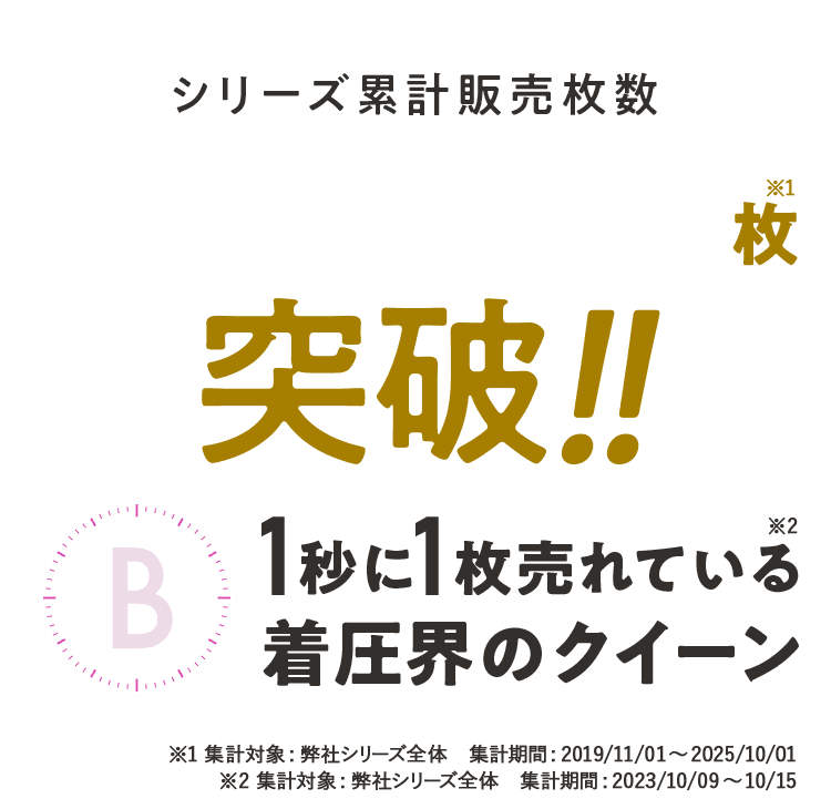 公式】BELMISE｜ベルミス パジャマレギンス Sleep+ HEALING FIT