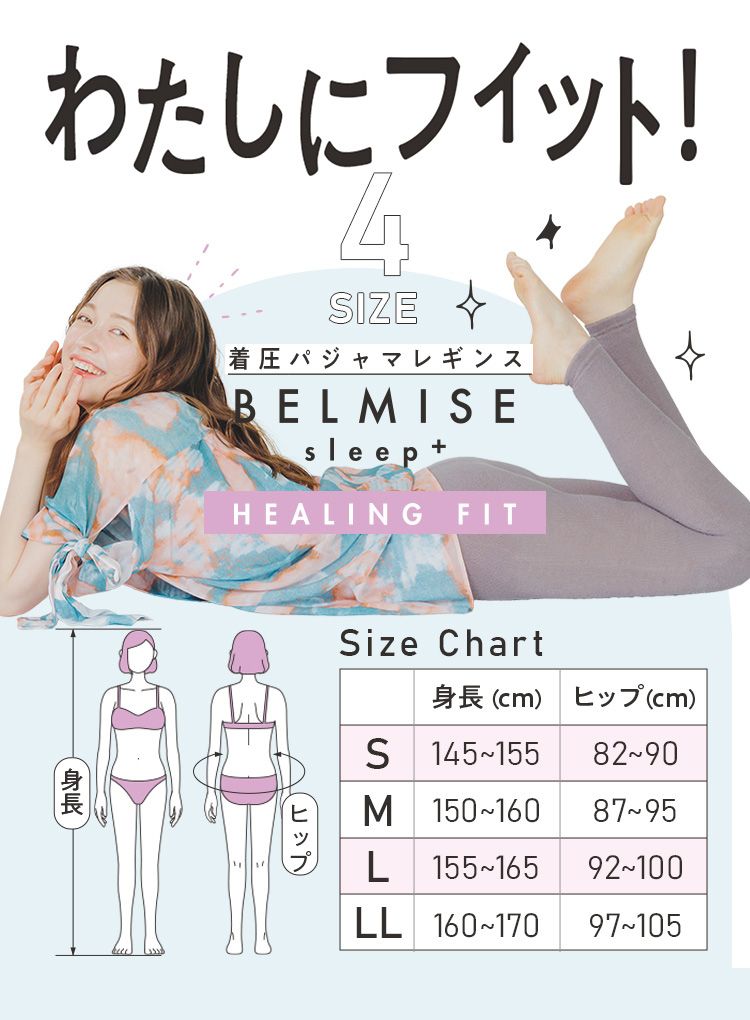 BELMISE パジャマレギンス Sleep+ 3着セット サイズM 試してみた】パジャマレギンスsleep＋ BELMISEのリアルな口コミ
